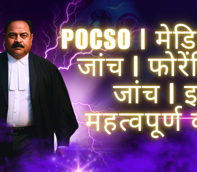 POCSO________20251103_213704_0000.png